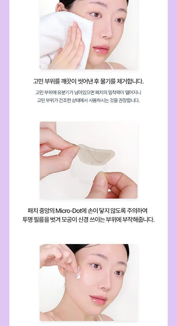 [모공개선]케어플러스 레티날 모공 마이크로닷 패치 4매 상세페이지 18